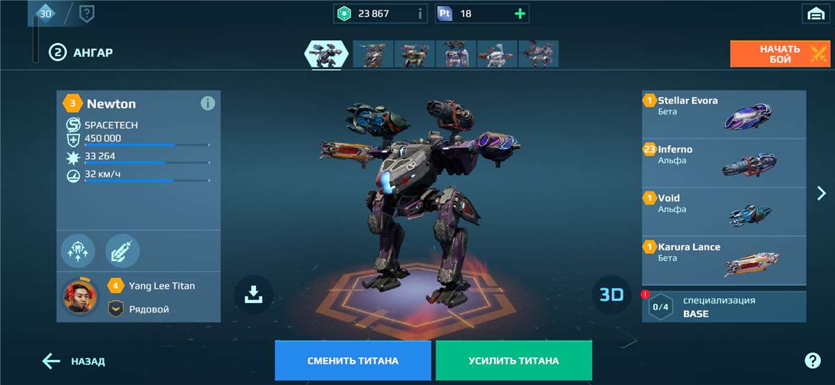 продажа аккаунта к игре War Robots